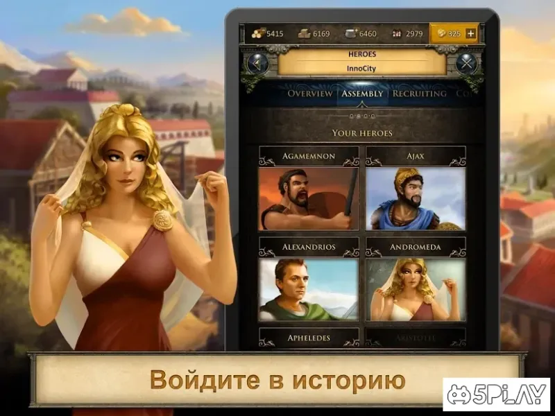 Grepolis screenshot 3