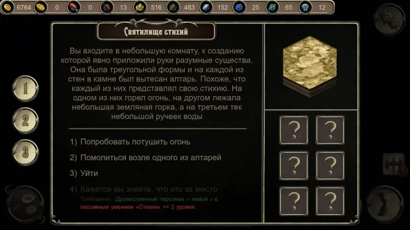 Grim wanderings 2: Стратегическая пошаговая рпг 1.97 screenshot 3