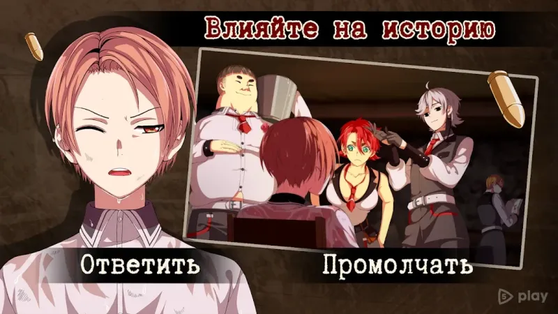 Guilty Parade Детективная визуальная новелла 4.9.25 screenshot 1