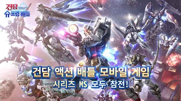 GUNDAM Battle Mobile screenshot