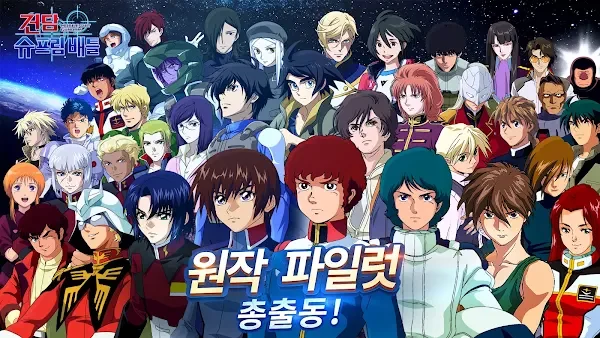 GUNDAM Battle Mobile screenshot