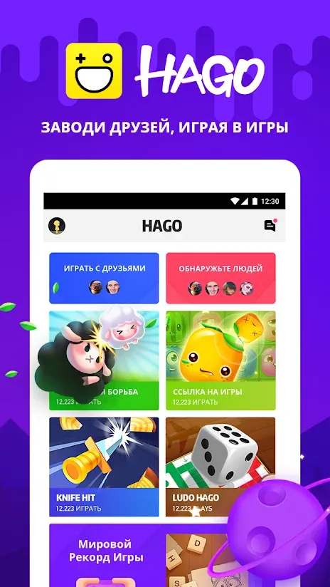 HAGO - игра с друзьями, игра онлайн, игра вживую 3.40.2 screenshot 1