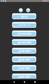 Harmonize: Ear Trainer & Pitch screenshot