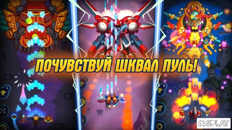 Hawk: играем дома в аркадный шутер 37.0.26985 screenshot 4