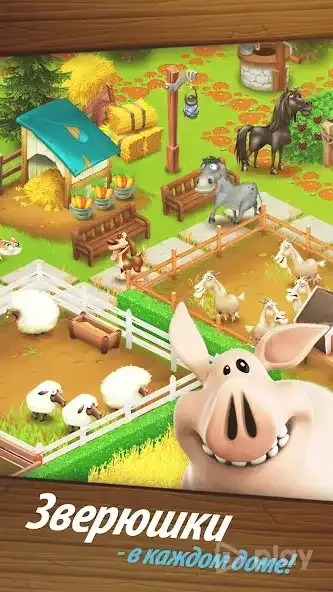 Hay Day screenshot 2