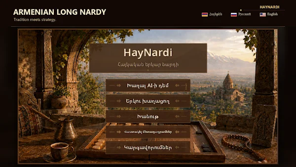 HayNardi – Long Nardy screenshot