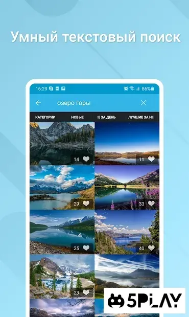 Завантажте HD Wallpaper 2.6.2 для Android безкоштовно screenshot 4