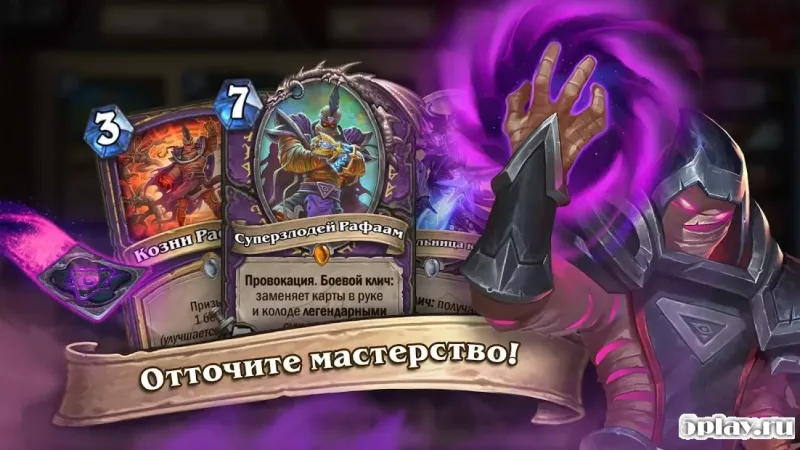 Hearthstone screenshot 1