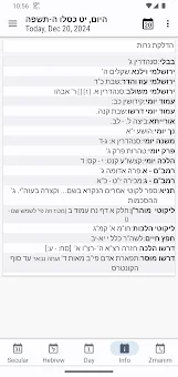 HebDate Hebrew Calendar screenshot
