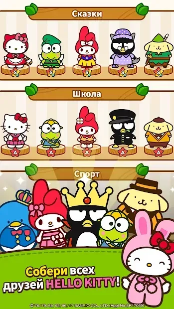 Hello Kitty Friends - Tap & Pop, Adorable Puzzles 1.5.8 screenshot 1