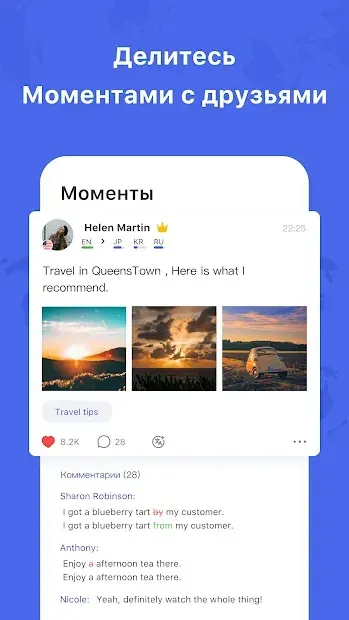HelloTalk - общайтесь и изучайте иностранные языки 4.2.2 screenshot 1