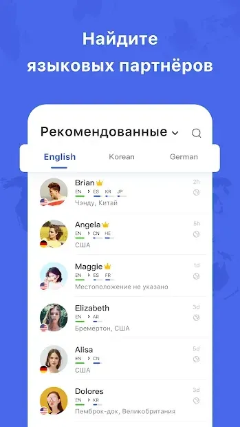 HelloTalk - общайтесь и изучайте иностранные языки 4.2.2 screenshot 2