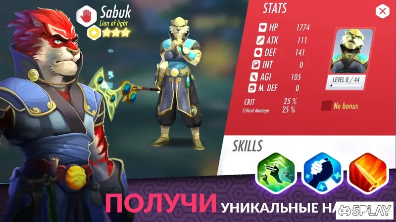 Heroes of Rings: Dragons War screenshot 2