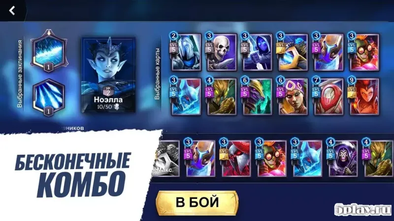 Heroic - Magic Duel screenshot 1