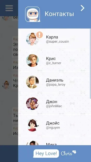 Hey Love Chris: текстовая история 1.1.5 screenshot 2