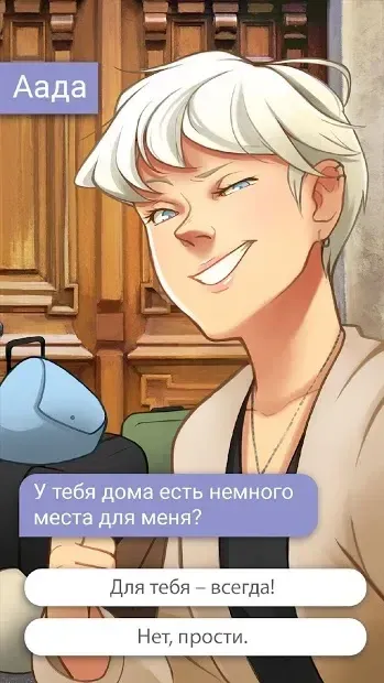 Hey Love Chris: текстовая история 1.1.5 screenshot 3