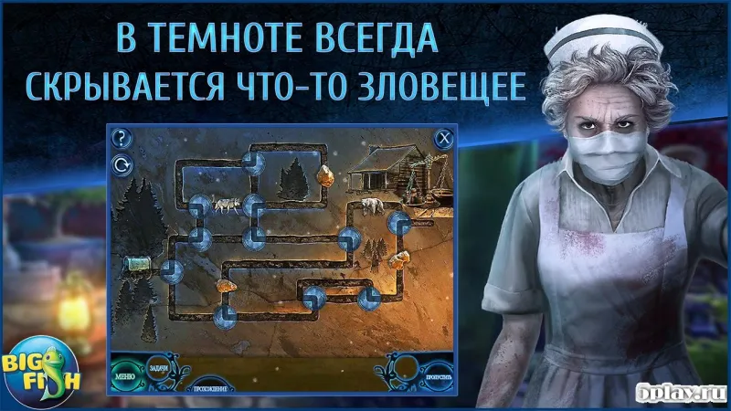 Hidden Object - Phantasmat: Reign of Shadows screenshot 4