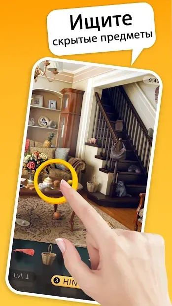 Hidden Objects: Brain Teaser 1.3.4 screenshot 3