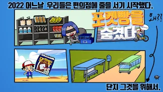 Hide Bread screenshot