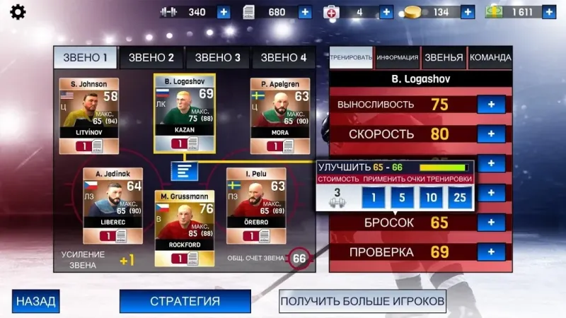 Hockey All Stars 1.5.4.365 screenshot 3