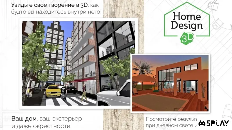 Home Design 3D screenshot 4