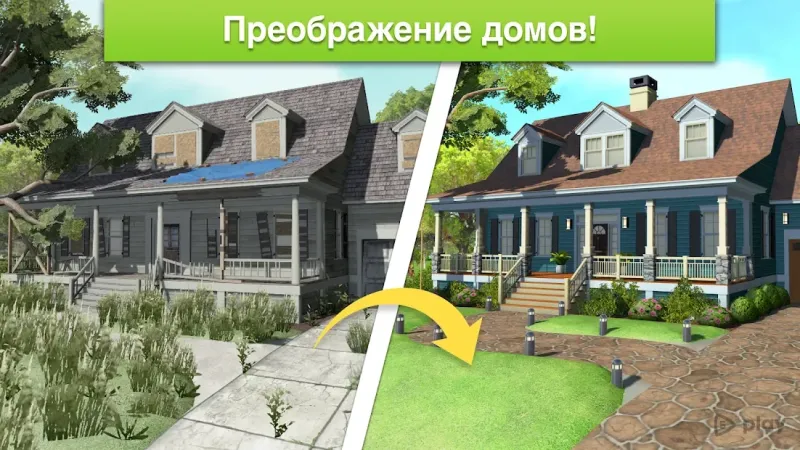 Home Design Makeover! screenshot 1