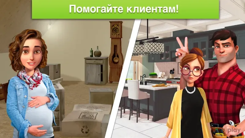 Home Design Makeover! screenshot 3