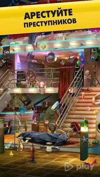 Homicide Squad: Поиск скрытых предметов и улик 2.35.6601 screenshot 4