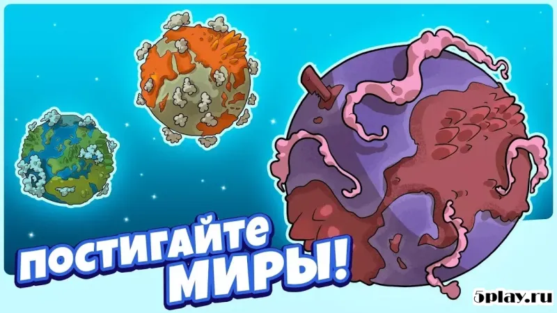 Homo Evolution: Происхождение человека 1.5.18 screenshot 4