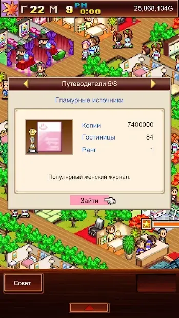 Hot Springs Story 2.5.5 screenshot 1