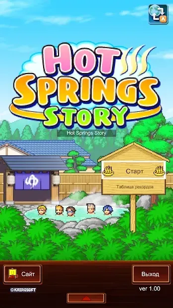 Hot Springs Story 2.5.5 screenshot 3
