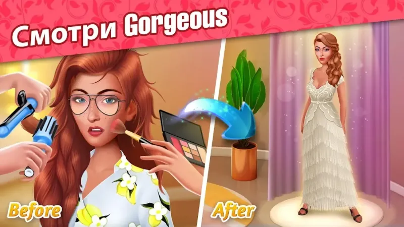 Room Flip™: Создай дом мечты 1.5.1 screenshot 2