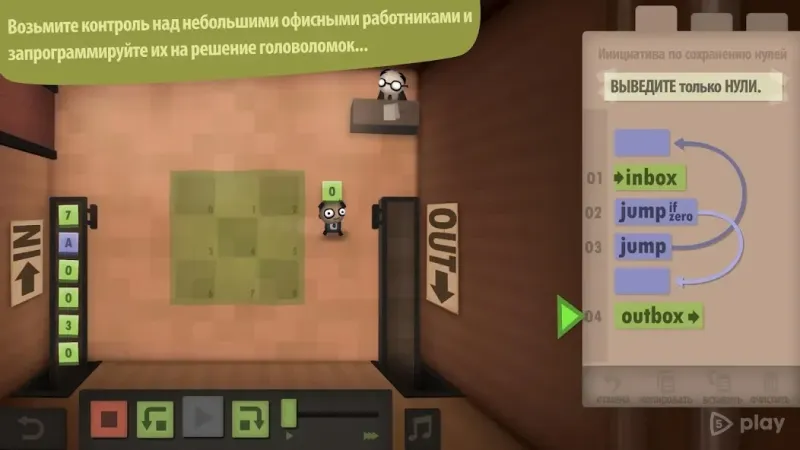 Human Resource Machine screenshot 1