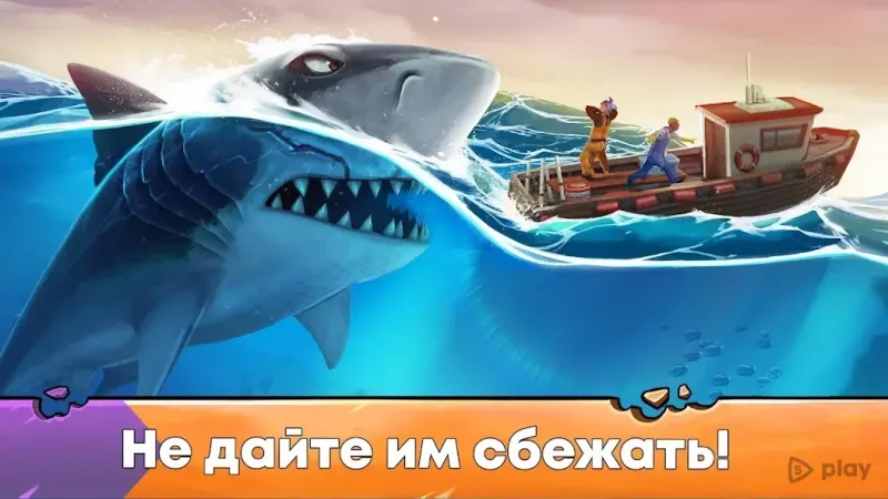 Hungry Shark Evolution 12.8.3 screenshot 1