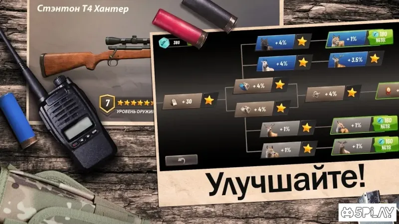 Hunting Clash: Охота на животных. Игра про охоту 2.52 screenshot 3