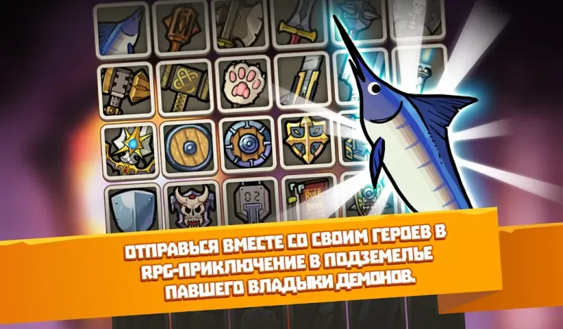Hybrid Warrior : подземелье владыки демонов 1.0.8 screenshot 2