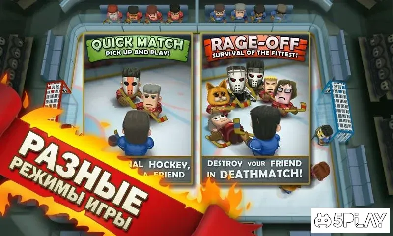 Ice Rage: Хоккей с мультиплеером 1.0.32 screenshot 1