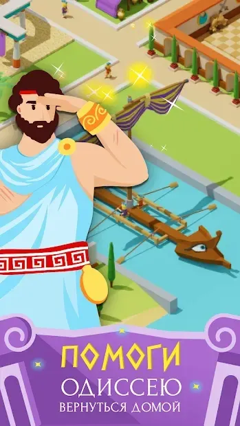 Idle Antique Gym Tycoon: Incremental Odyssey 1.20 screenshot 4