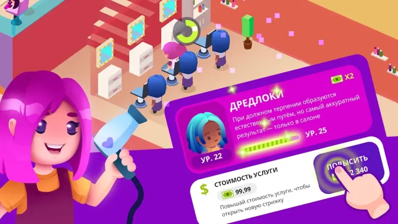 Idle Beauty Salon: Парикмахерская и маникюр 1.3.0001 screenshot 3