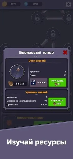 Idle Craft Clicker - Resource Factory Miner 0.5.47.25 screenshot 3