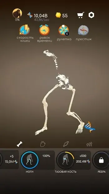 Idle Evolution - from Cell to Human 1.5 screenshot 4