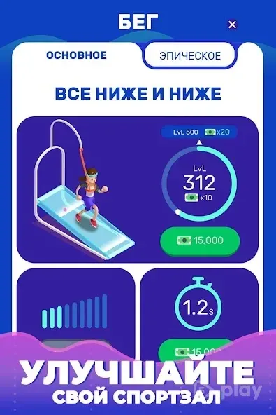 Idle Fitness Gym Tycoon - Workout Simulator Game screenshot 2