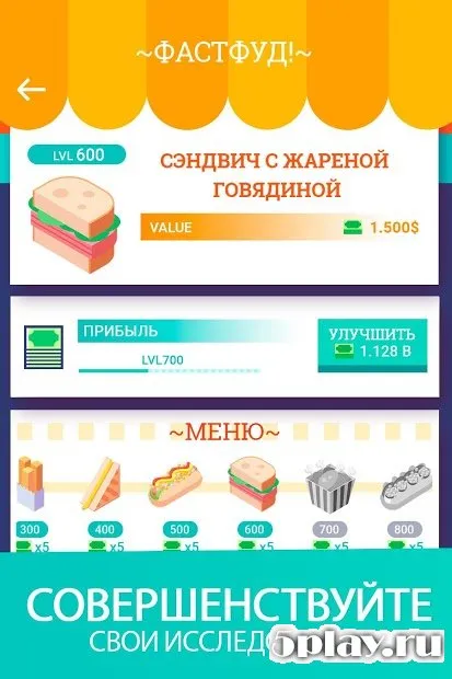 Idle Food Restaurant Tycoon - готовить еду игра 1.1.0 screenshot 2