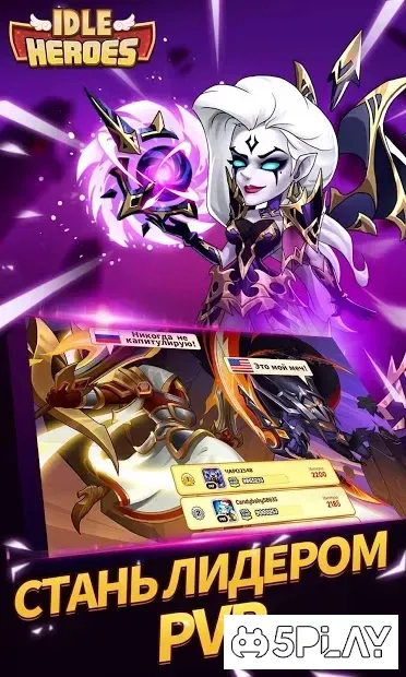 Idle Heroes screenshot 3
