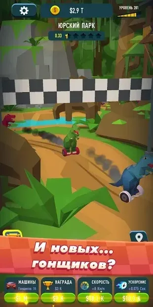 Idle Race Rider - гоночный кликер 0.7.1 screenshot 2