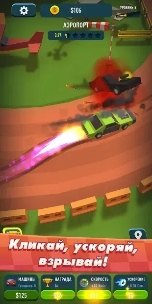 Idle Race Rider - гоночный кликер 0.7.1 screenshot 3