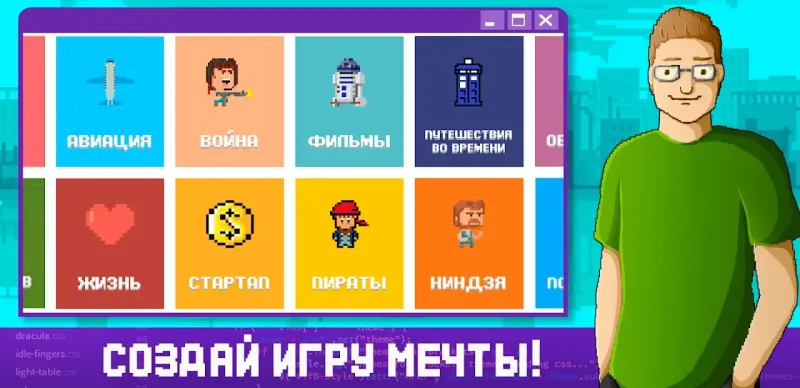 DevTycoon 2 Game Бизнес симулятор разработчика игр 2.7.15 screenshot 3