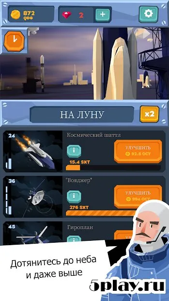 Idle Skies screenshot 3