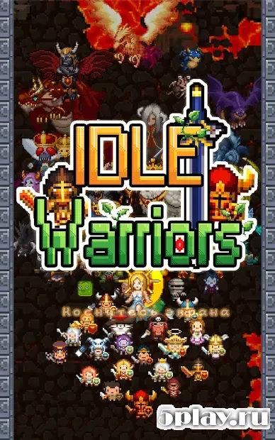 Idle woriors screenshot 4