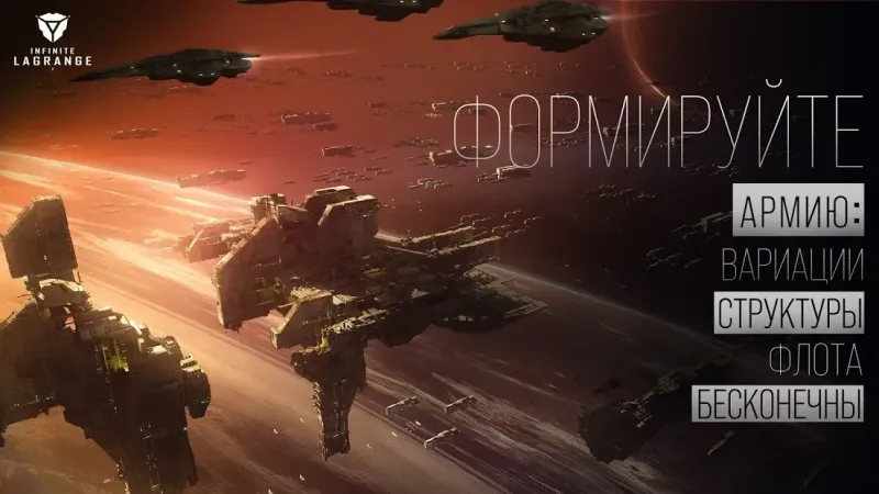 Infinite Lagrange 1.1.97444 screenshot 3